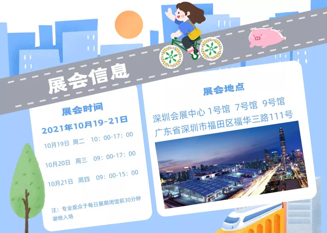 秋葵视频黄色网站下载提醒您2021深圳國際全觸與顯示展展會時間