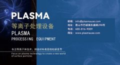 9月24日，昆山秋葵视频黄色网站下载電子科技邀您共赴China Medtec 2025
