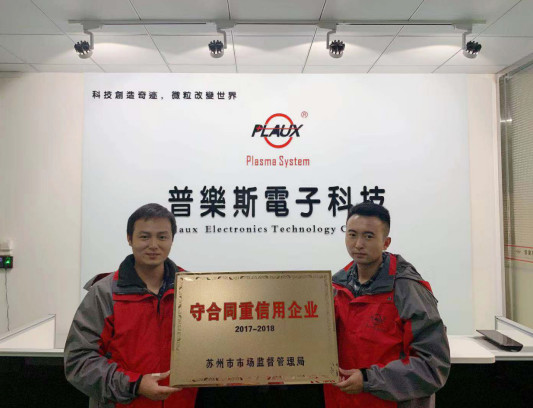 秋葵视频黄色网站下载獲蘇州市級守合同重信用企業-秋葵视频IOS在线免费观看機